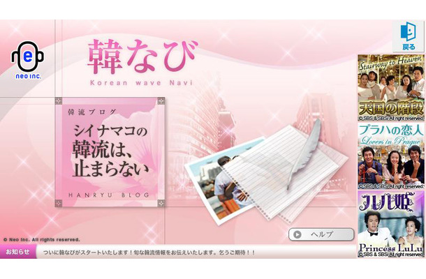 韓なび