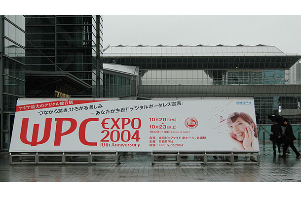 WPC EXPO 2004