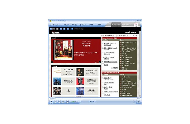 　Excite Music Storeが、Windows Media Player 10日本語版のオンライン ストア内にオープン。オープン記念で矢井田瞳の新曲先行配信など10週連続特集。