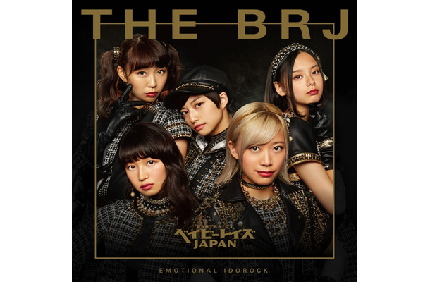 ベイビーレイズJAPAN、ミニアルバム「THE BRJ」のジャケットを公開