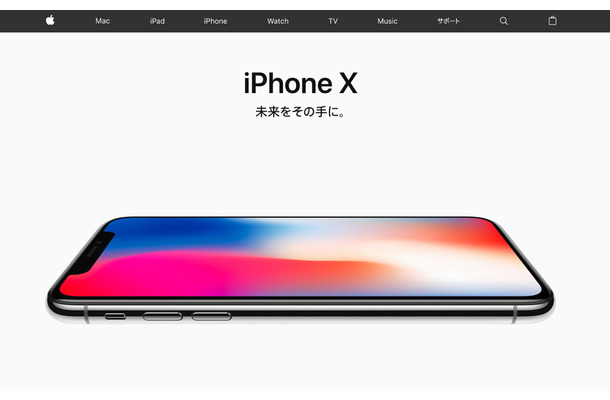 Apple公式サイトも情報を更新