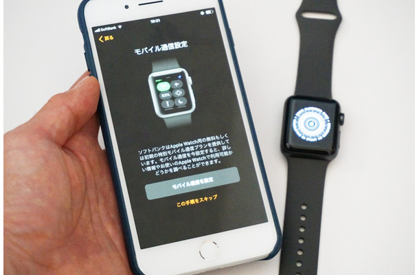 iPhoneからApple Watch Series 3のモバイル通信設定の初期セットアップを試してみた