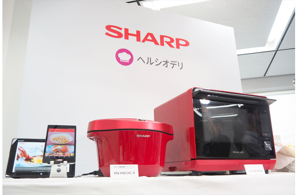 シャープは26日、都内で新サービス「ヘルシオデリ」の説明会を開催した。IoT家電が実現する「食のIoT化」とは、一体どんなものなのだろうか？