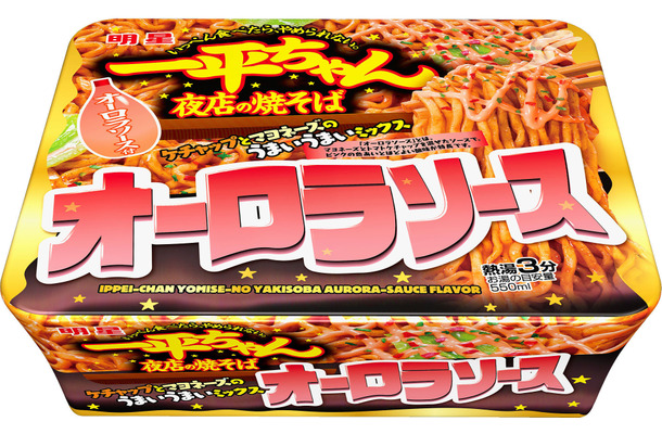 「明星　一平ちゃん夜店の焼そば」に「オーロラソース」フレーバーが登場
