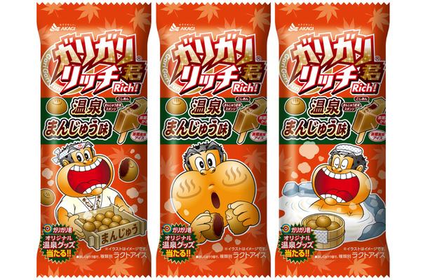 ガリガリ君リッチに「温泉まんじゅう味」が新登場！当たりが出ると温泉グッズのプレゼントも