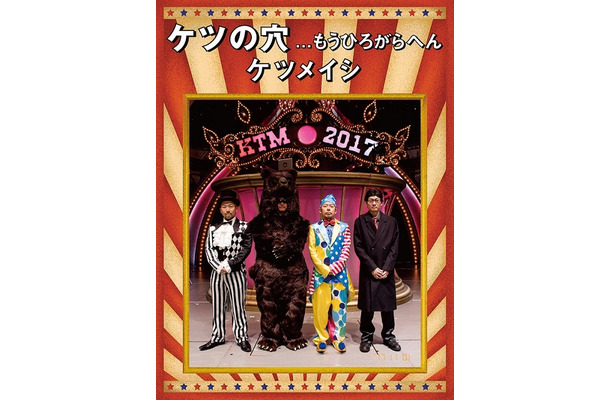 ケツメイシ、オリコン週間DVDランキングで2年ぶりに首位獲得