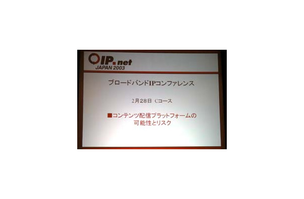 【IP.net速報】コンテンツ配信の可能性とリスク（前編）--BBに生き残りをかけるTOKYO FM／実証イベントから課題を探るトレソーラ