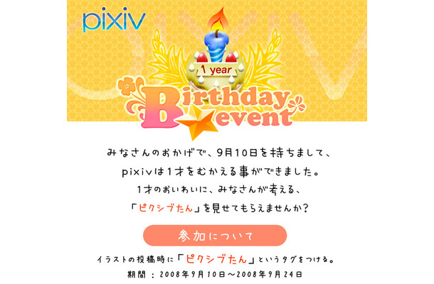 イベントページの画像