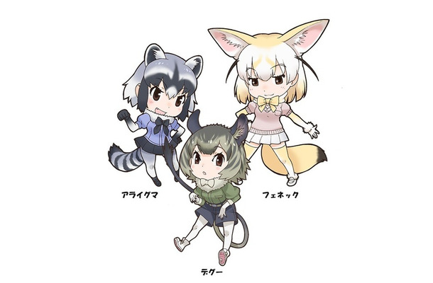 「デグー、アライグマ、フェネック」(C)けものフレンズプロジェクト