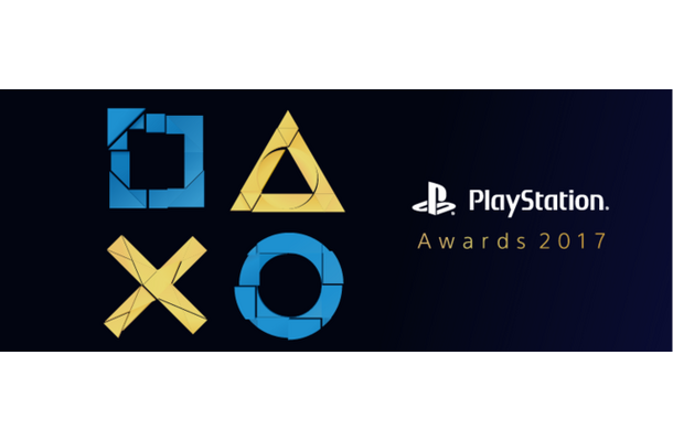 PS Storeにて「PS Awards 2017」記念セールが12月1日より開始―合計30タイトル以上が最大77%オフ