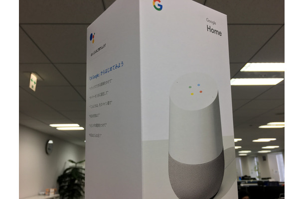 Google Home