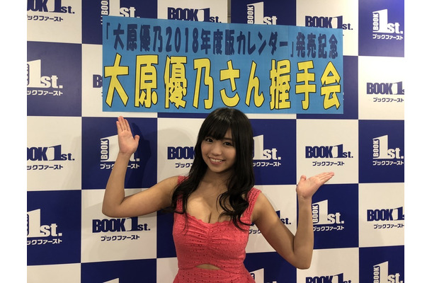 大原優乃、カレンダーのお気に入りカットは「制服姿」