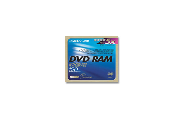 　日本ビクターは、5倍速録画とCPRMに対応した録画用DVD-RAMディスクを11月5日に発売する。ラインアップは、単品「VD-M120NH」と、5枚パック「VD-M120NH5」の2種類。