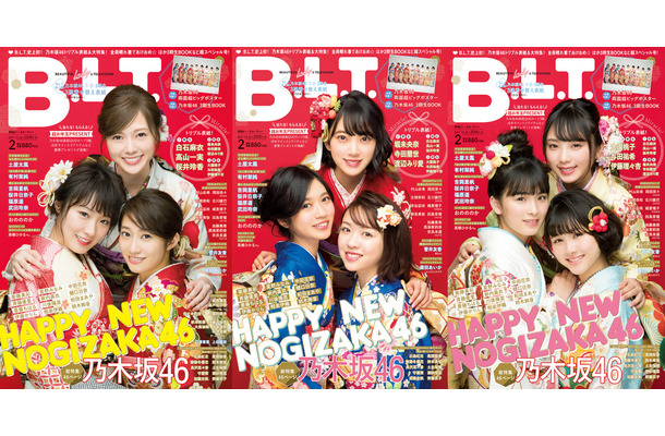 乃木坂46の1、2、3期生が着物姿を披露！『B.L.T.』で初の試み