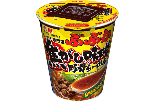 「らーめん専門店　ぶぶか」初の味噌味がカップ麺に！