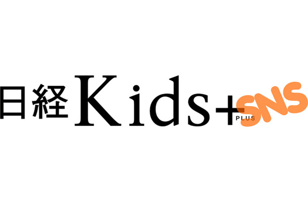 日経Kids＋ SNS