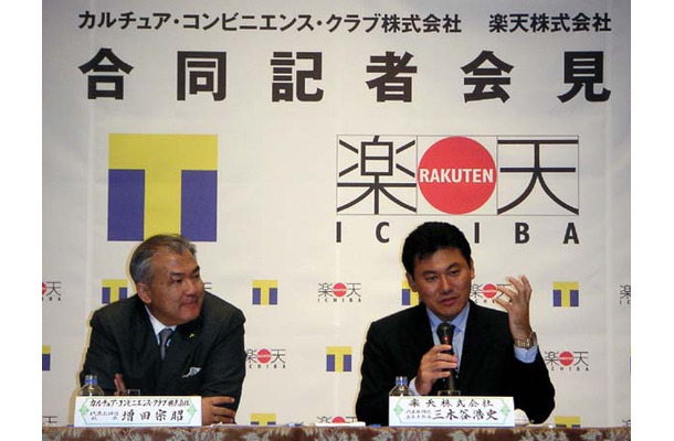 合同記者会見での、CCCの増田宗昭社長（左）と楽天の三木谷浩史社長（右）