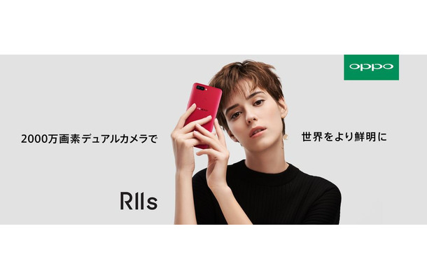 中国のOPPOが日本参入！第一弾スマホはフラッグシップ「R11s」