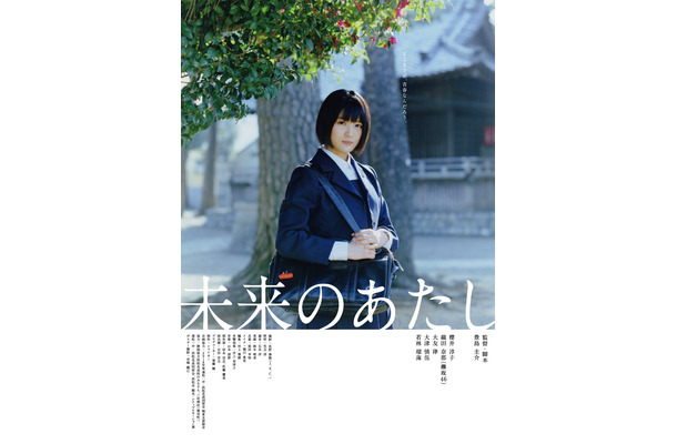 欅坂46・織田奈那初主演『未来のあたし』が国際短編映画祭に入選＆予告編公開