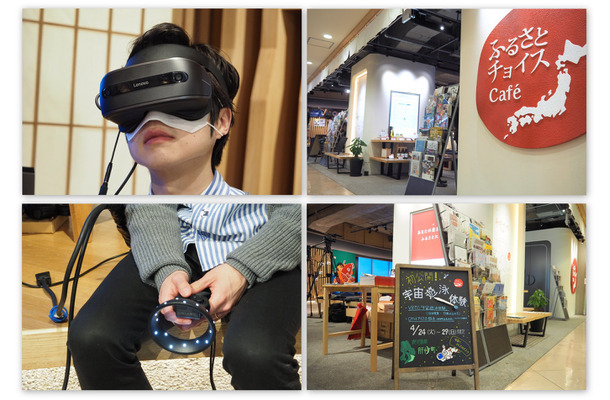 和テイストの喫茶店「ふるさとチョイスCafe」でVRコンテンツの無料体験を実施中（申込み不要）。会場では、肝付町のお礼の品（ロケットアイス）も販売される