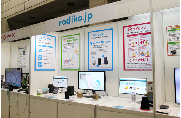 Interop Tokyo 2018に出展したradikoのブース