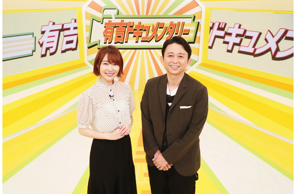 有吉弘行、指原莉乃の司会ぶりに「立派になったなぁ」