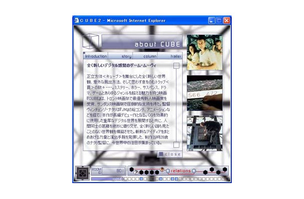 [画像追加] ネットに完全再現されたCUBE、はたして無事に脱出できるのか−「CUBE2」公式サイトオープン