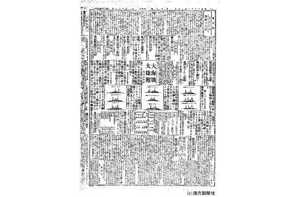 1874年から1986年までの紙面イメージを一貫検索可能