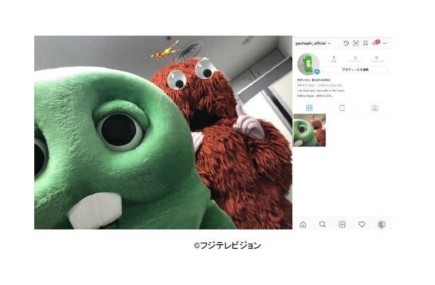 Twitterをお休みしていたガチャピンがInstagram開設「これから、よろしくね」