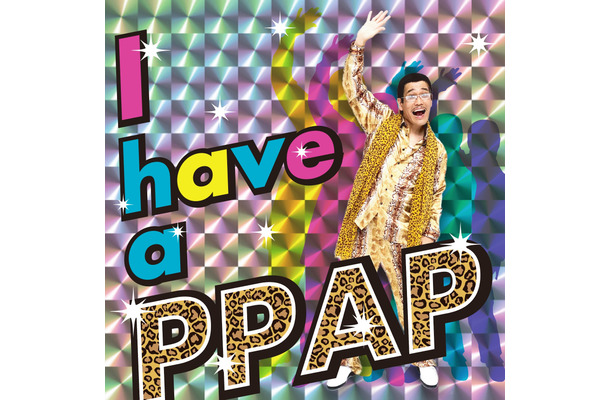 ピコ太郎、初のデジタル・アルバム『I have a PPAP』をリリース