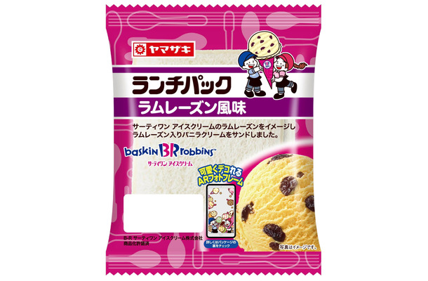 サーティワンとコラボ！「ランチパック」からラムレーズン風味が登場