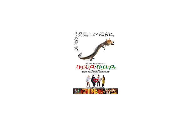 　ウォーカープラスの映画情報サイト「MovieWalker」では、12月4日から渋谷シネ・アミューズなどで全国公開される映画「クリスマス・クリスマス」のブロードバンド試写会を、11月29日（月）に行う。