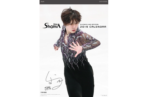 フィギュア宇野昌磨選手のオフィシャルカレンダーが発売決定！壁掛けと卓上の2種