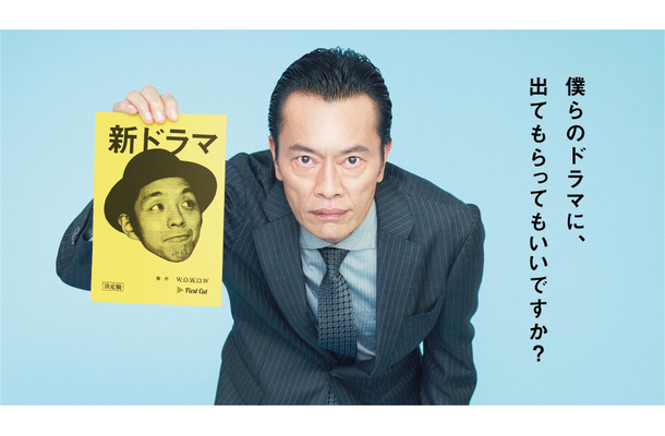 主演・遠藤憲一×脚本・宮藤官九郎で新ドラマ！WOWOWで11月放送