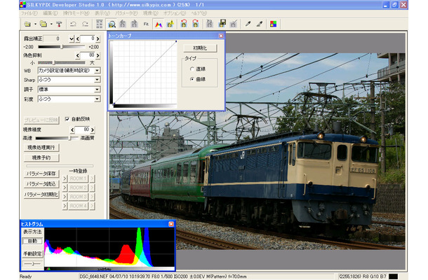 SILKYPIX Developer Studio 1.0の現像画面