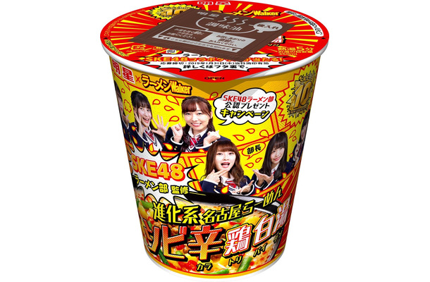 須田亜香里らSKE48ラーメン部がカップ麺をプロデュース！