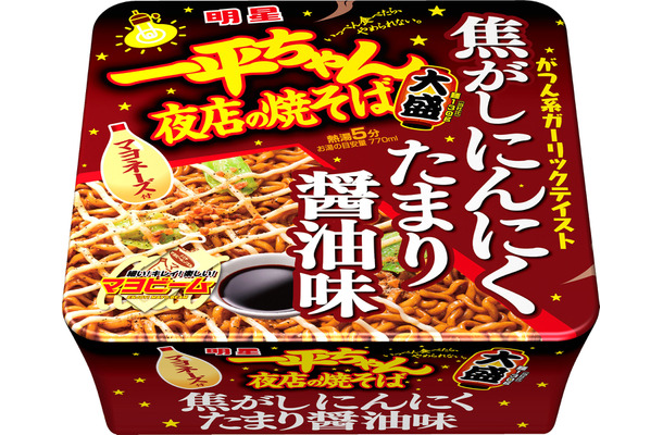 食欲旺盛な男性向け！「一平ちゃん夜店の焼そば」に新商品