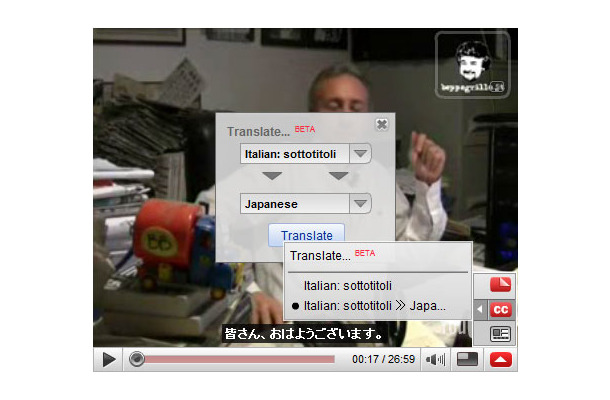 字幕の自動翻訳機能