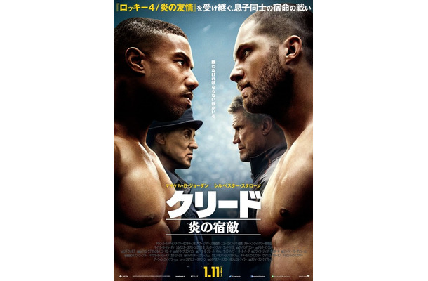 『クリード 炎の宿敵』（C）2018 METRO-GOLDWYN-MAYER PICTURES INC. AND WARNER BROS. ENTERTAINMENT INC.