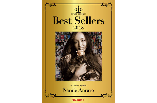 タワレコ年間チャート「2018 ベストセラーズ」発表！安室奈美恵が邦楽アルバム1位に