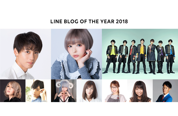 竹内涼真＆最上もが、「LINE BLOG OF THE YEAR 2018」グランプリ受賞