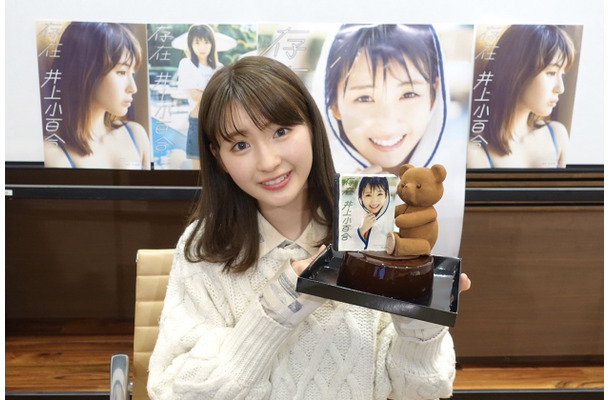 私だろ 乃木坂46 井上小百合 ファンに思わずツッコミ Rbb Today