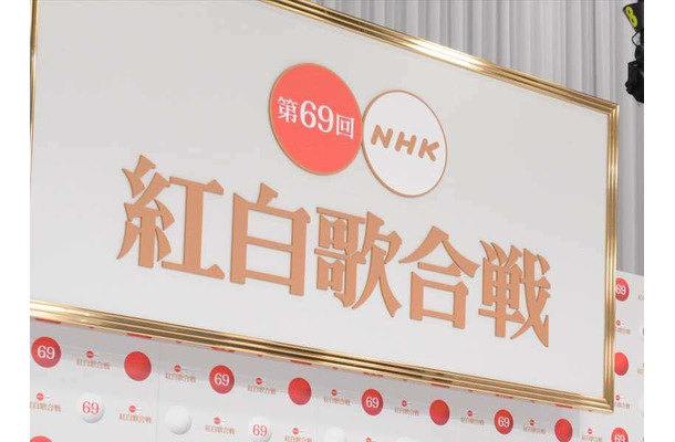 『第69回NHK紅白歌合戦』曲目が発表に！！