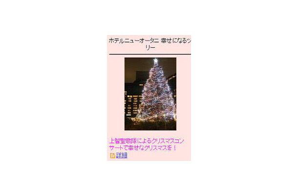 イルミネーション特集