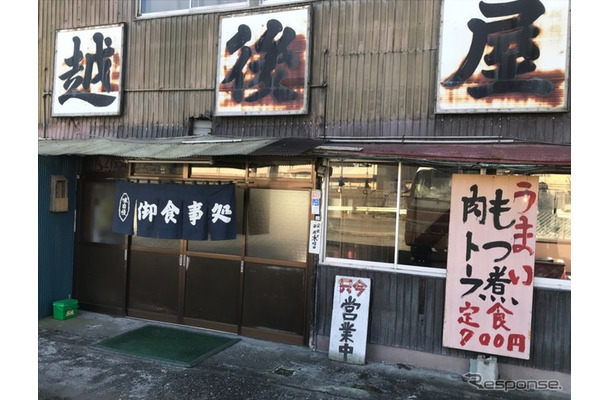 肉豆腐にするかもつ煮にするかそれが問題だ！国道１８号線横川の越後屋食堂。