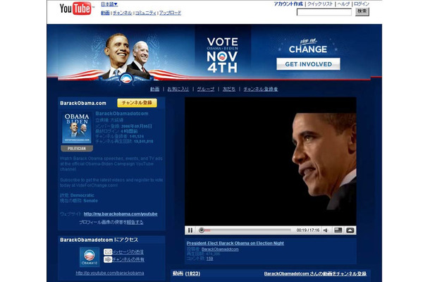 BarackObama.com