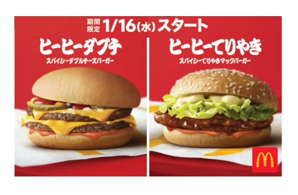 いつもの味わいにスパイシーさがプラス！マックから「ヒーヒーダブチ／てりやき」