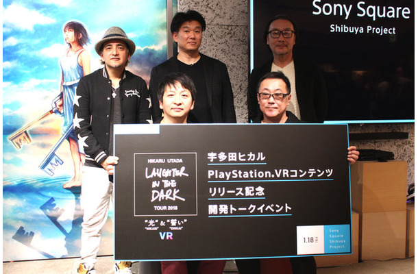 宇多田ヒカル PlayStationVR コンテンツ リリース記念開発トークイベント