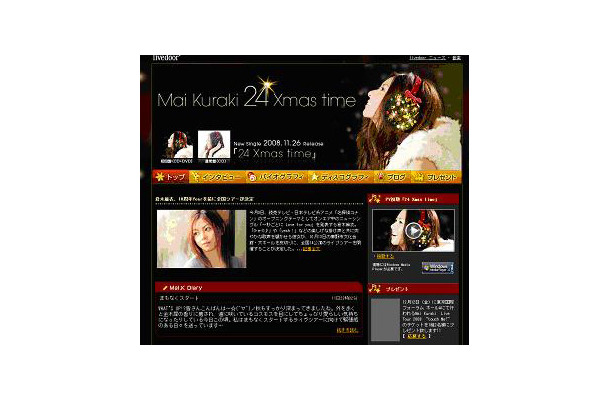 Mai Kuraki 24 Xmas Time