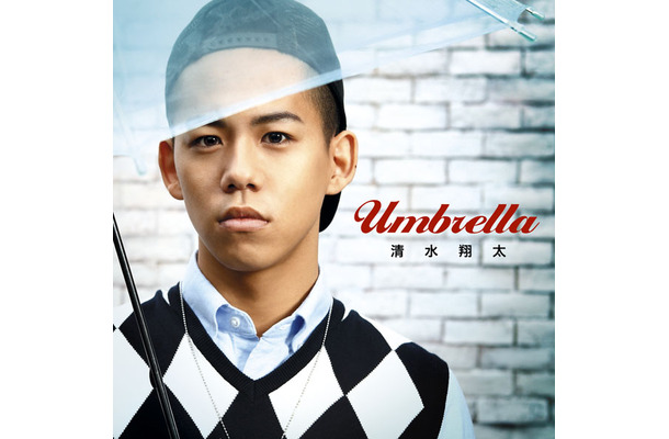 清水翔太「Umbrella」